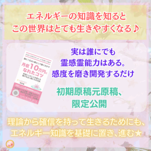 占い師になりたい方、能力開花や目覚めへのコツ・方法を書いた著書の紹介