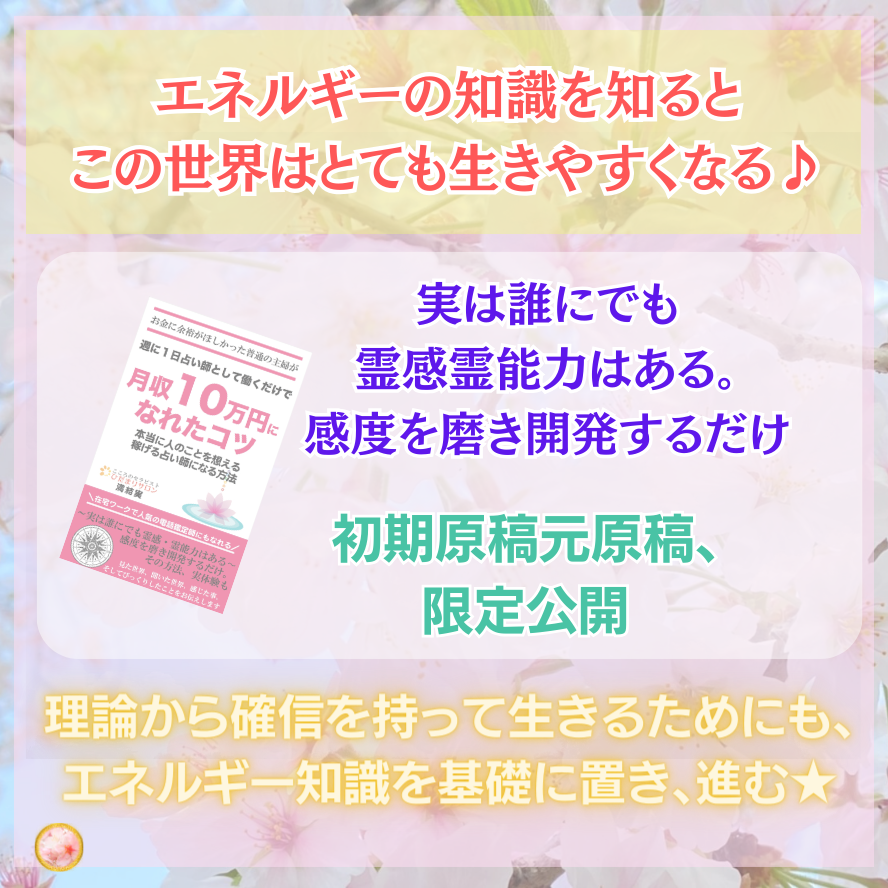 占い師になりたい方、能力開花や目覚めへのコツ・方法を書いた著書の紹介
