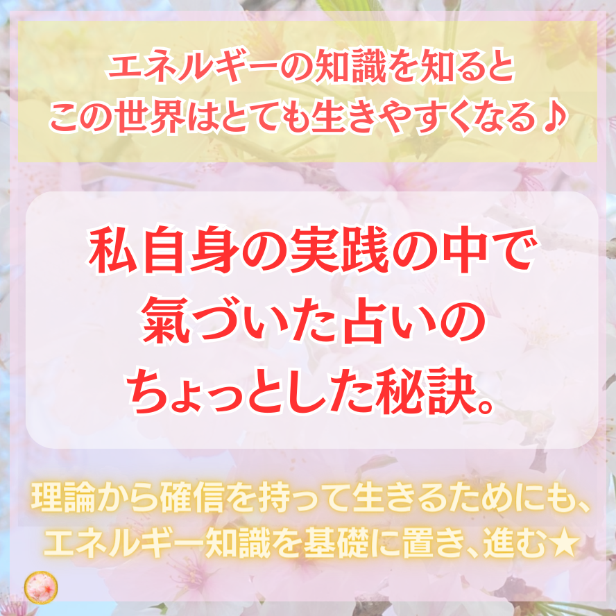 私がやってわかった占いのちょっとした秘訣やリピーター予約でいっぱいになるコツ(笑)人気占い師になるために私がやったこと♪