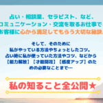 私が実践してつかんできた能力開発開花のコツ＆方法 公開★