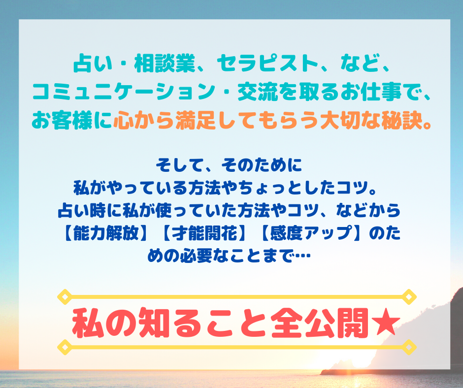 私が実践してつかんできた能力開発開花のコツ＆方法 公開★