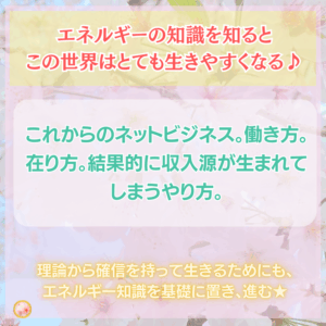 これからのネットビジネスの働き方・在り方。好きなことへと動いたら結果的に収入源が生まれてしまうやり方。
