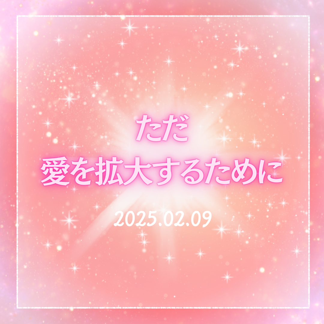 不思議な龍からの展開ででっかいメッセージの受け取り♪私が進む場所、魂の望む所。