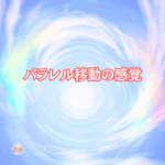 腑に落ちているからこそ、同じことを聞いても理解度が違う♪