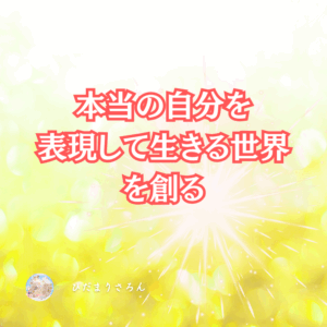 毎日オーダーしたもの・答え・ご縁がやって来ている♪ここは本当に素晴らしい世界♪