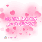 とても小さなことだけど。お金の循環に必要だったこと。