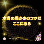 本当のお金の循環ってなんだろう…稼ぐってどういうことだろう…エネルギーから観るからわかること。稼ぐ意識とお金も循環する豊かさ意識☆