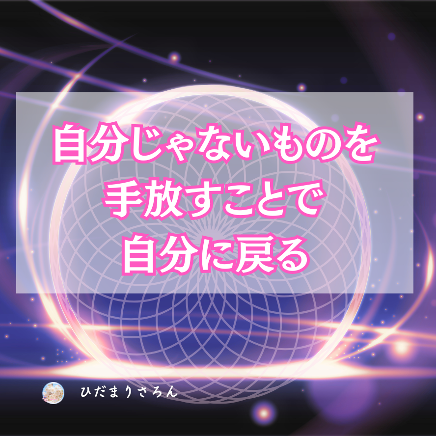 自分に合うものを選ぶ、ということ。～背伸びしない（笑）