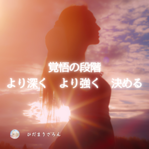 お金のトラブルから見る転換点。『自分が』稼ぐ、と決める。そして起きて来たこと。