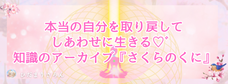 『さくらのくに』2026