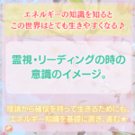 リーディングする時の集合意識に入っていく感覚は海に深～く潜っていくイメージ☆