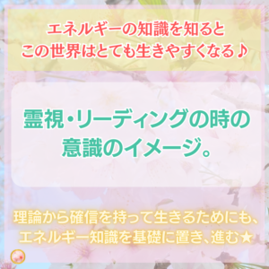リーディングする時の集合意識に入っていく感覚は海に深～く潜っていくイメージ☆