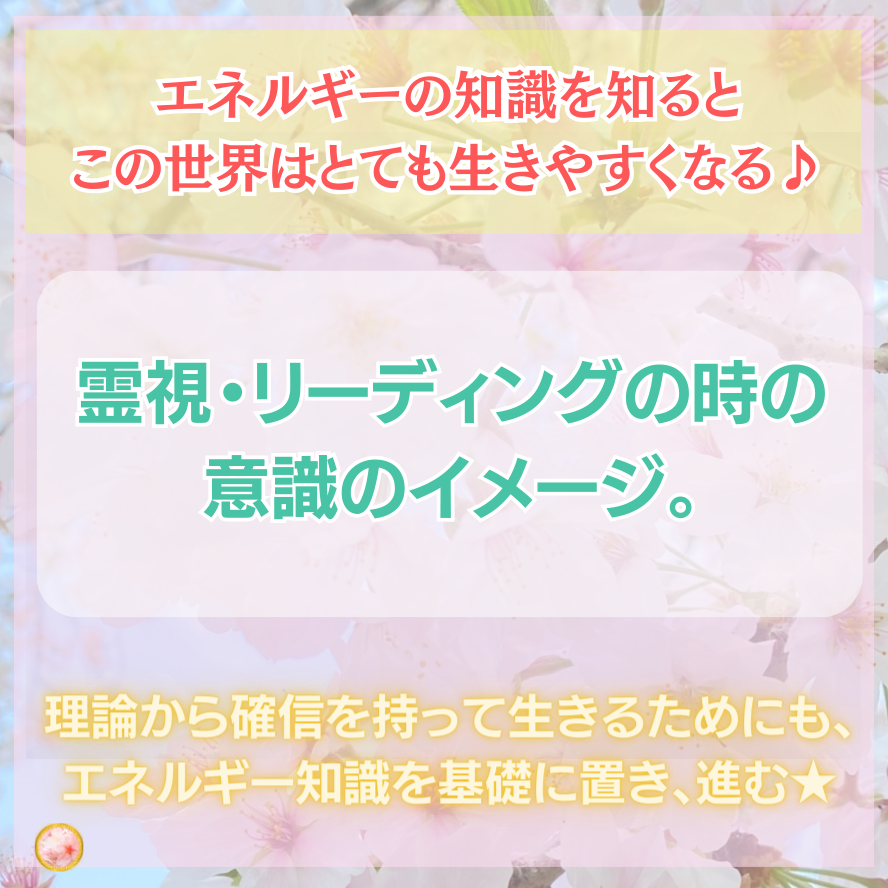 リーディングする時の集合意識に入っていく感覚は海に深~く潜っていくイメージ☆