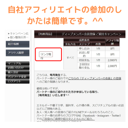 自社ASP・HSアフィリエイトセンターへの参加方法をアップしました。