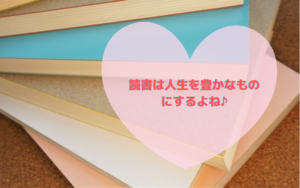 読書好きの私、こんなもの買っちゃいました☆使い勝手をレビュー♪
