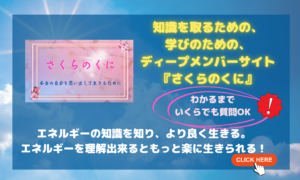 2022年の在り方。シフトアップ。パラレルチェンジ。本当の自分を生きることを味わう。『さくらのくに』start!