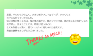 愛のエネルギー拡大のエネルギー調整へのご感想いただきました☆ありがとうございます!