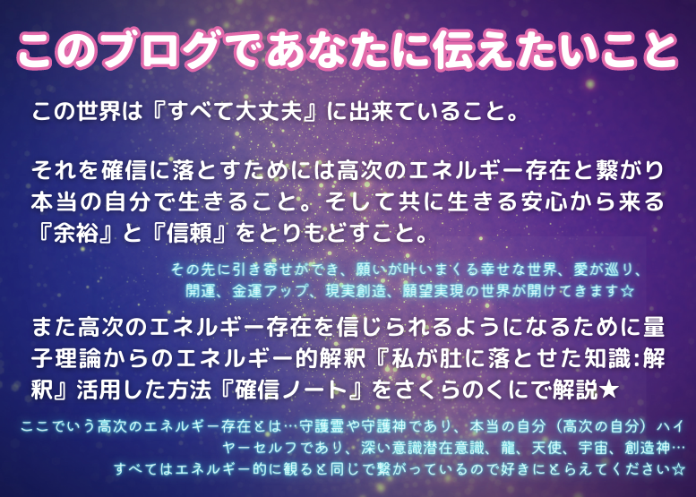このブログであなたに伝えたいこと