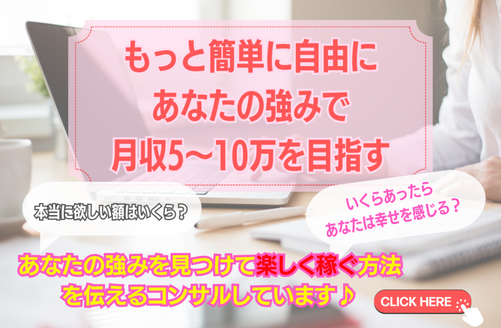 ご相談コンサル　バナー