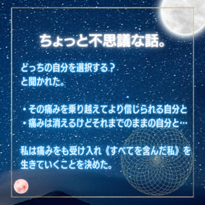 ちょっと不思議な話　歯痛からの氣付き・選択