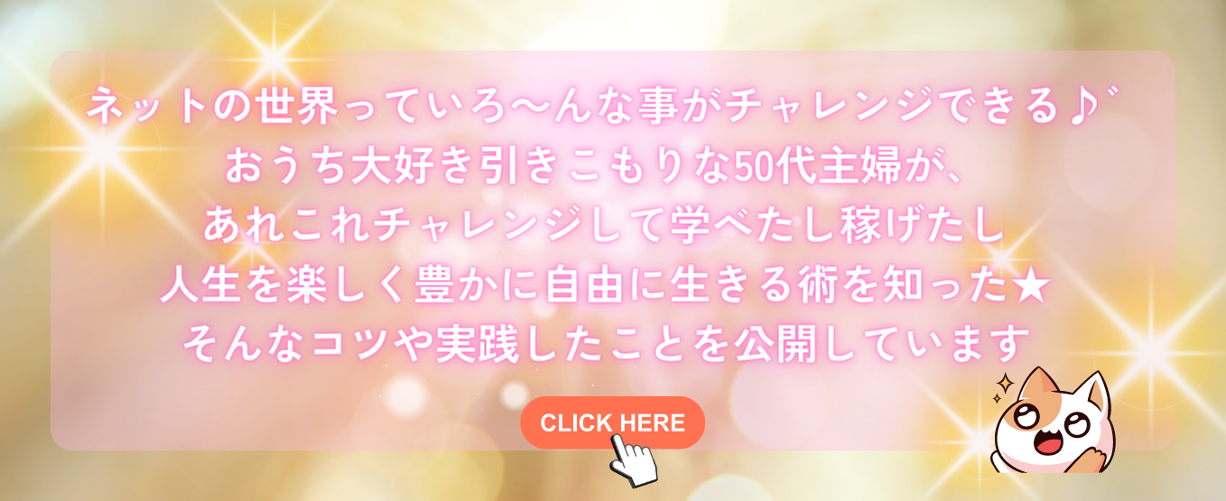 ◆無料ツールでお金の循環する自動化の入口を作る☆～一つの仕組み化キャッシュポイント作り《自動化ネットビジネスまとめページ2023》