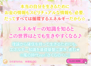 風の時代version『さくらのくに』のバナー