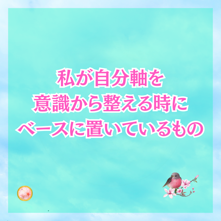 エイブラハムの感情のスケール22段階で≪気づきはいちばん上≫に在ります♪だから…