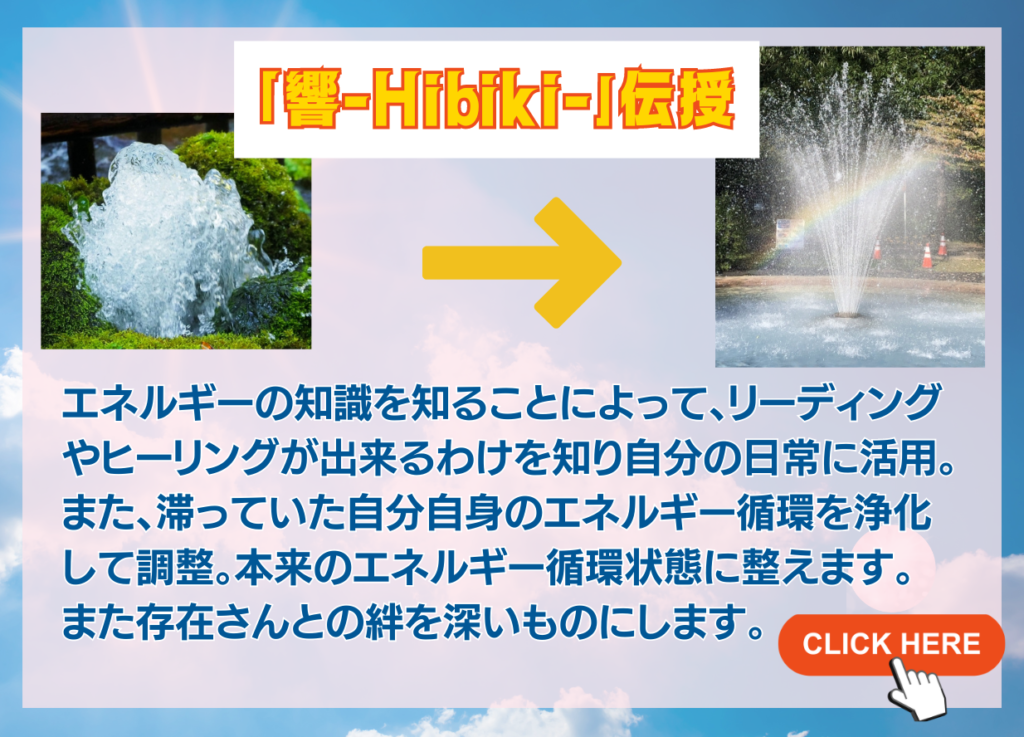 「響-Hibiki-」の伝授詳細ページへ