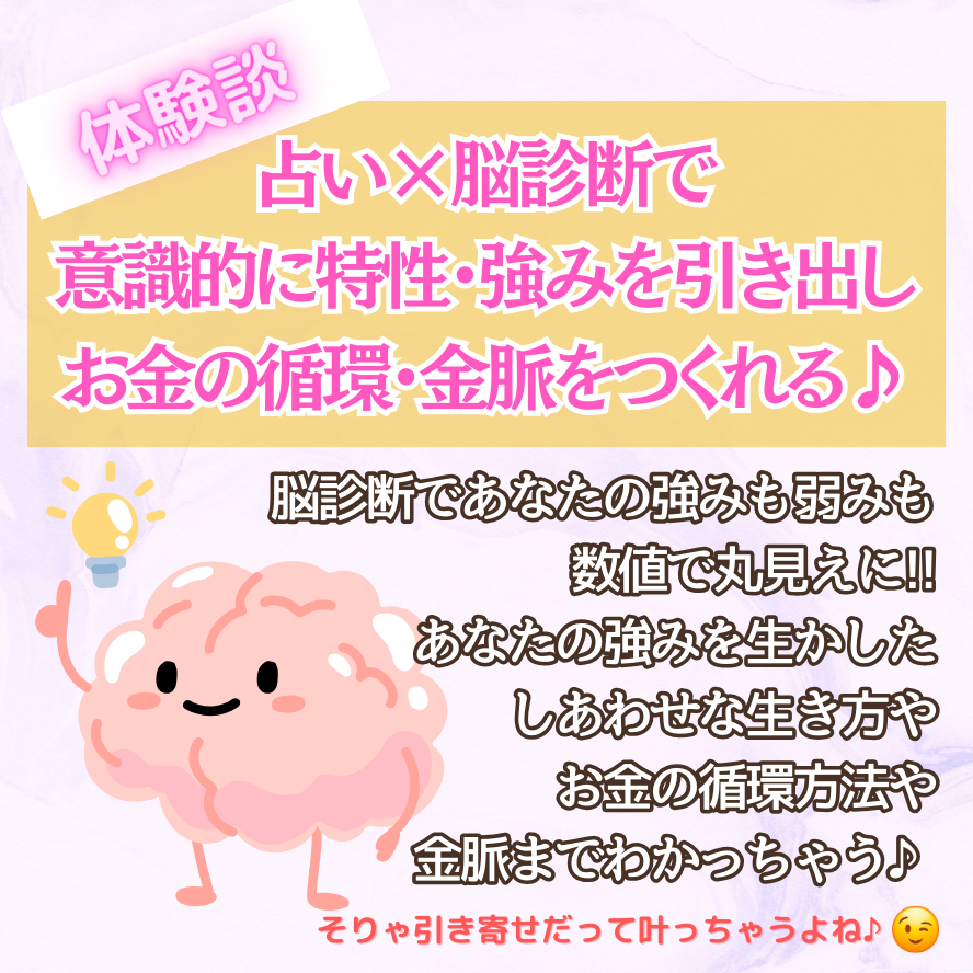 【体験】本当の自分に氣づけて強み弱みがわかってしまう診断ツールに出会いました♪