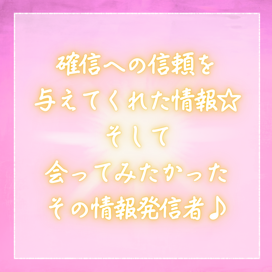 私が感じていたことを詳細にわかりやすく説明していた人、松丸政道先生との出会い♪