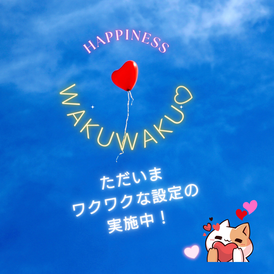 欲しかった機能を持つツールがやって来て ただいまワクワクで設定中♪