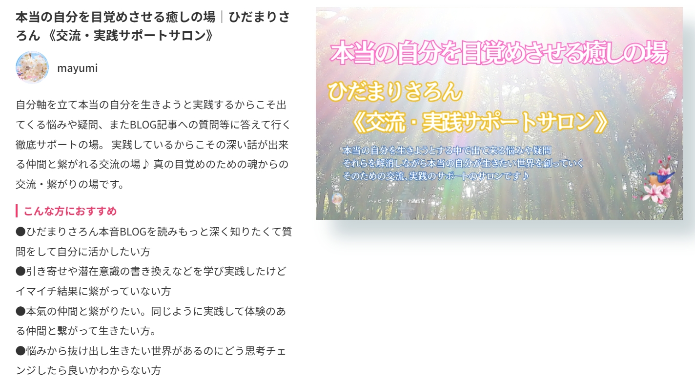 オンラインサロンヘッダー