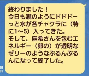 エネルギー交流調整1