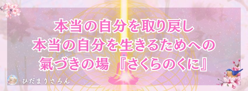 ◇ ━ 『さくらのくに』 通常版・プレミアム版・ピンポイント記事 の詳細 ━