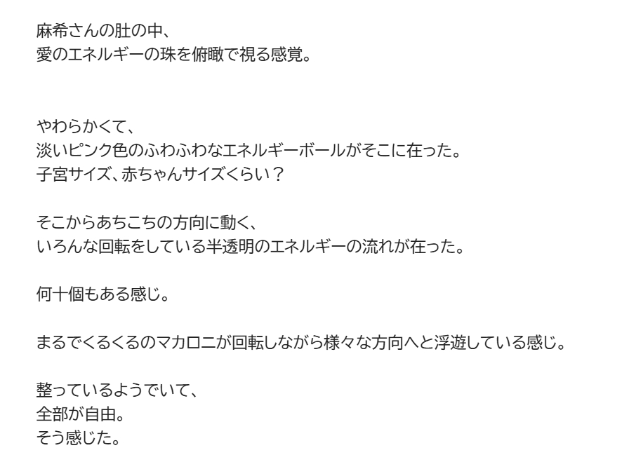 エネルギー交流軸調整1