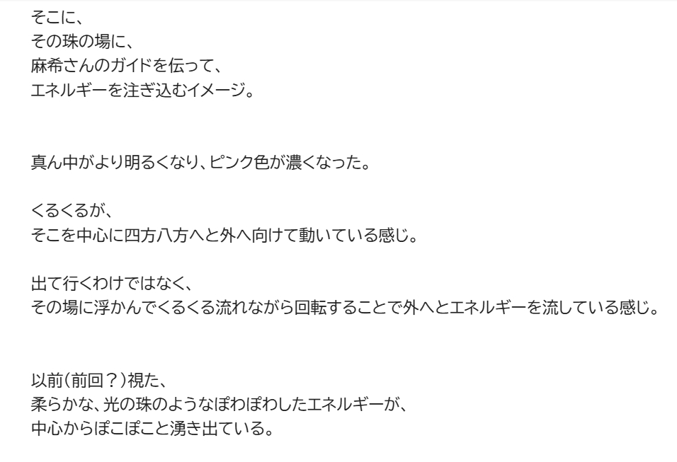 エネルギー交流軸調整2