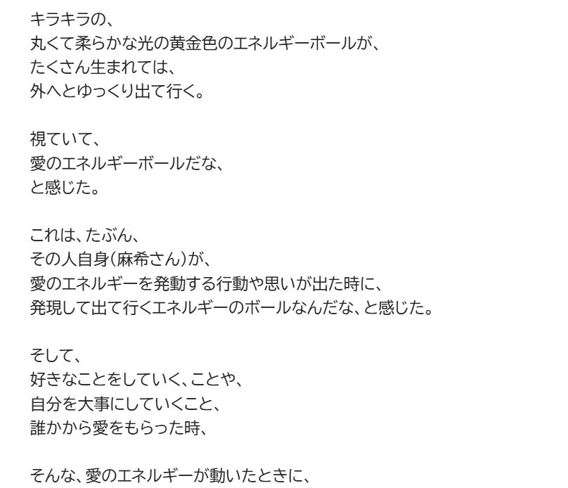 エネルギー交流軸調整3