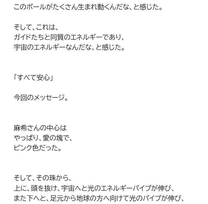 エネルギー交流軸調整4