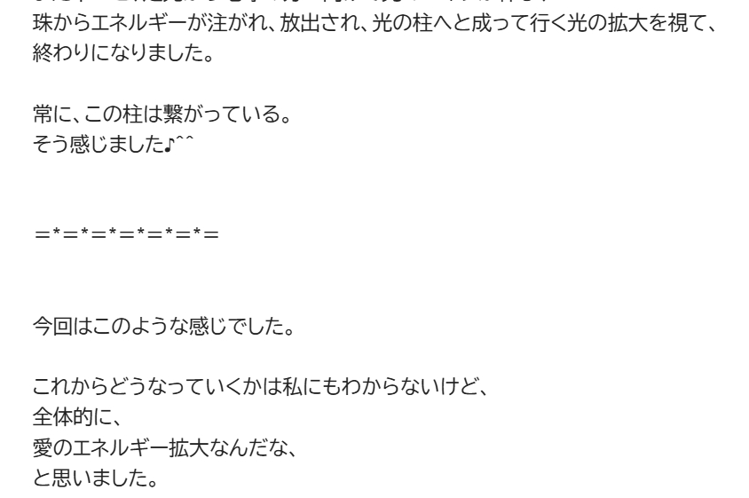 エネルギー交流軸調整5