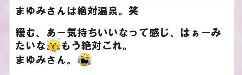 エネルギーの違い対話3