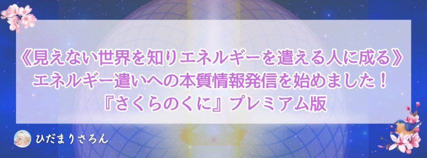 『さくらのくに』プレミアム版2026